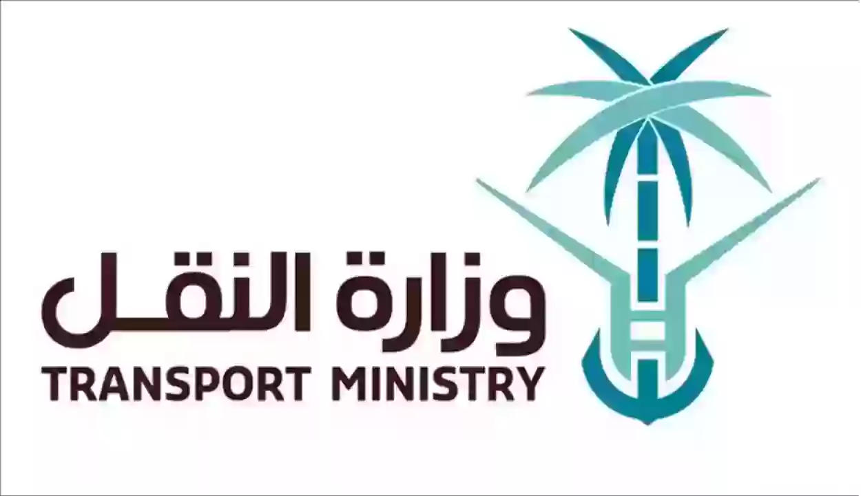 كيف استعلم عن بيانات الفواتير الغير مُسددة؟ وزارة النقل السعودية توضح التفاصيل