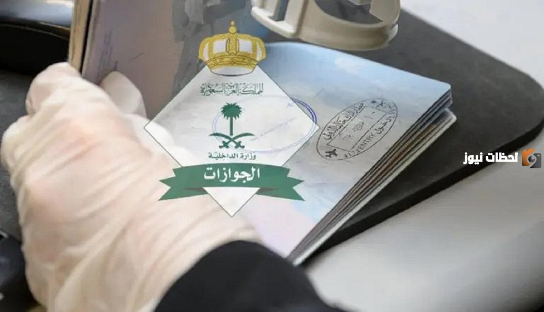 مدة الموافقة على طلب الزيارة العائلية في السعودية وشروط الحصول على التأشيرة | منصة التأشيرات توضح التفاصيل