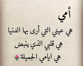 مسجات عن الام المتوفية