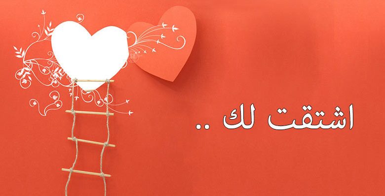 مسدجات حب واشتياق