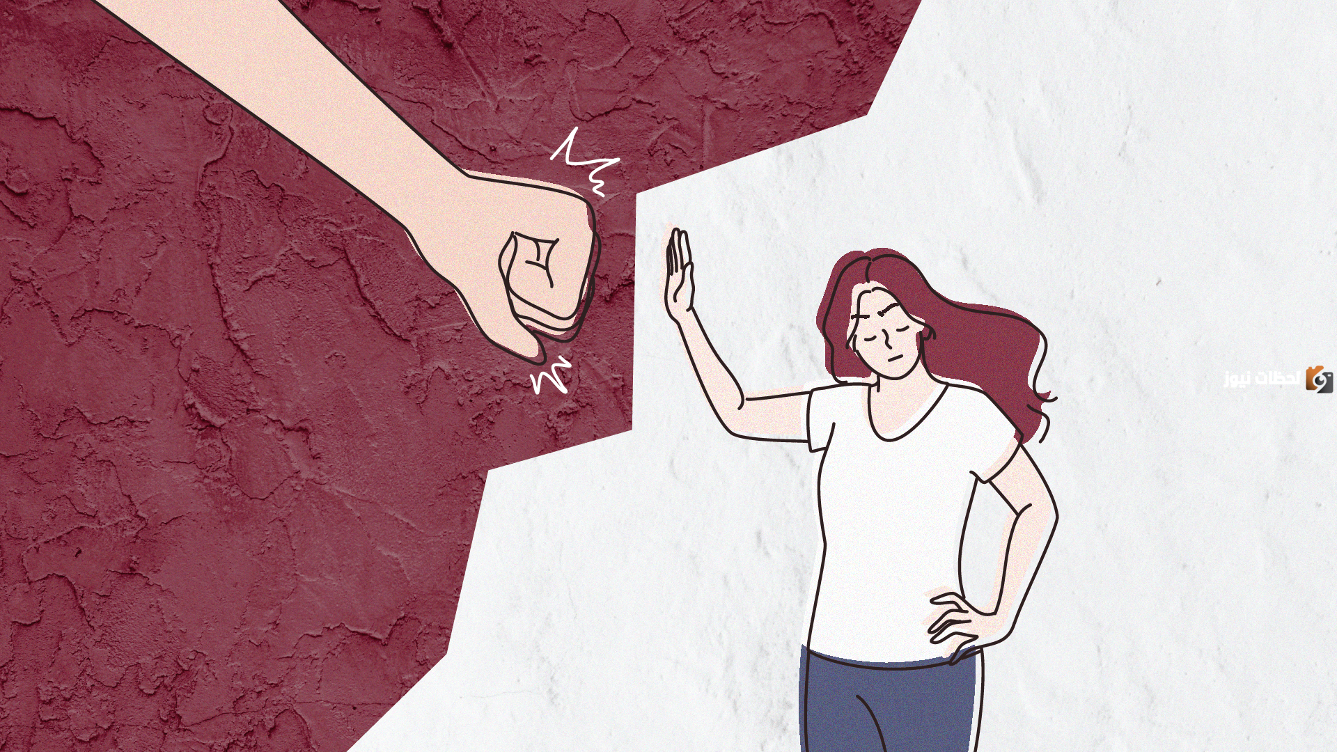 مظاهر العنف وأسبابه وحلوله