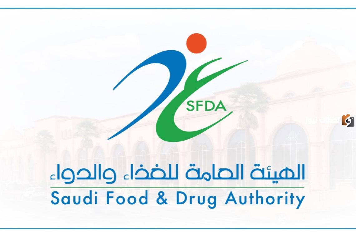منصة فسح الأدوية لكل مستورد