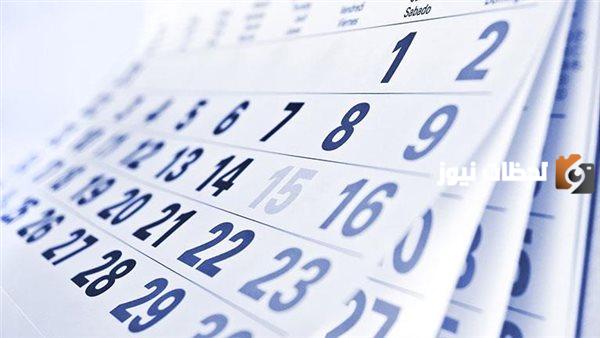 مواعيد العطل الرسمية في شهر رمضان المبارك
