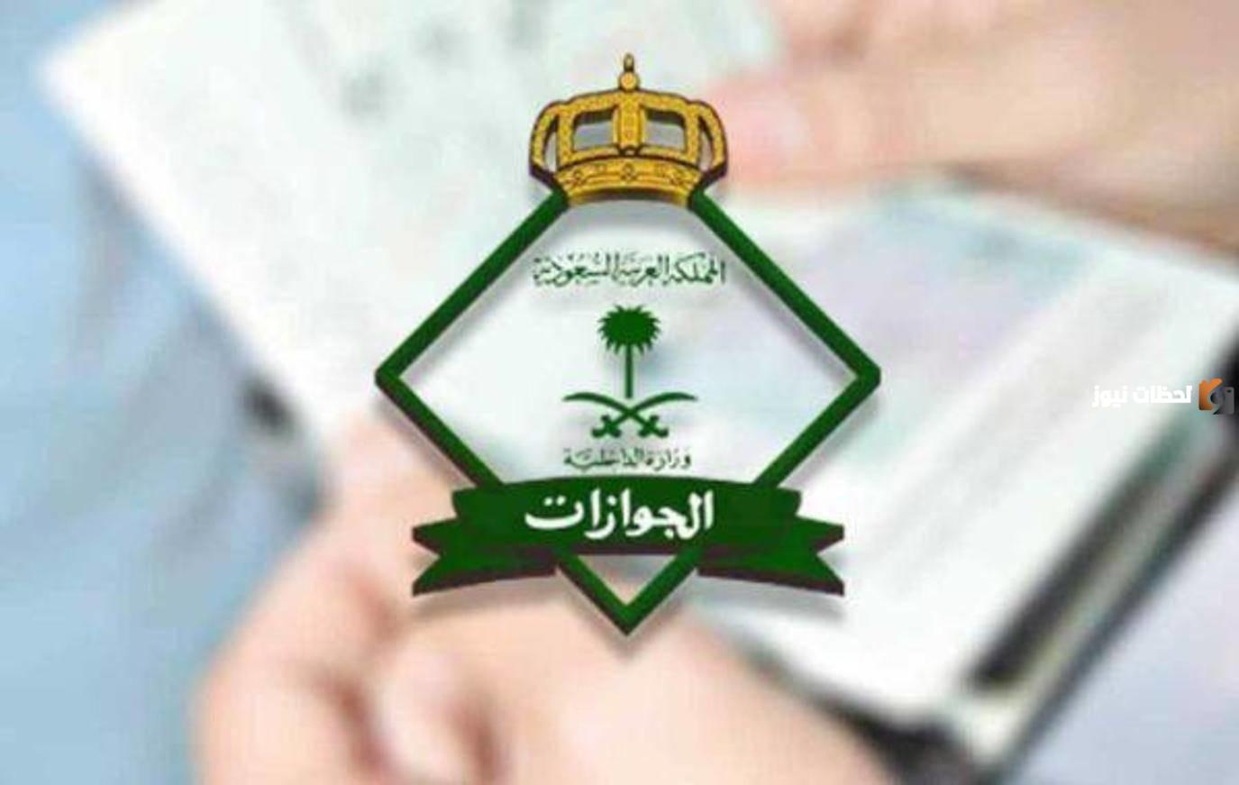 مواعيد عمل الجوازات السعودية الرسمية في شهر رمضان المبارك 2024 وطرق التواصل مع الجوازات