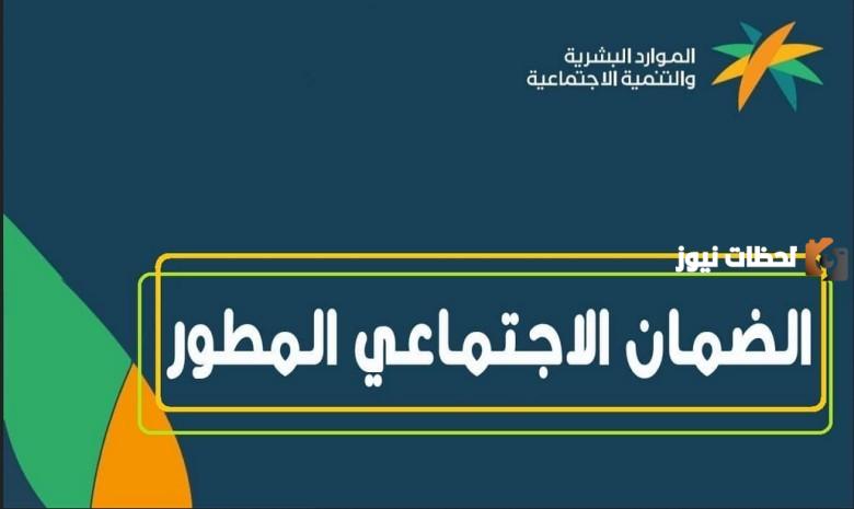 موعد صدور أهلية الضمان لشهر أبريل