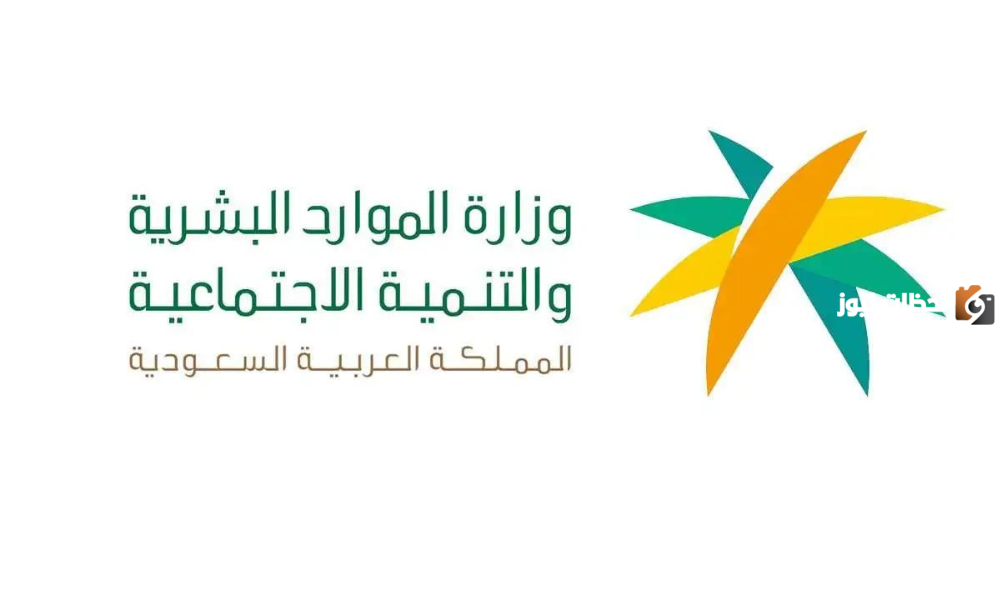 موعد صدور اهلية الضمان الاجتماعي المطور دفعة شهر أبريل 2024 ومتطلبات الأهلية والشروط