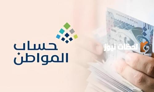 موعد صرف دعم حساب المواطن لشهر مارس