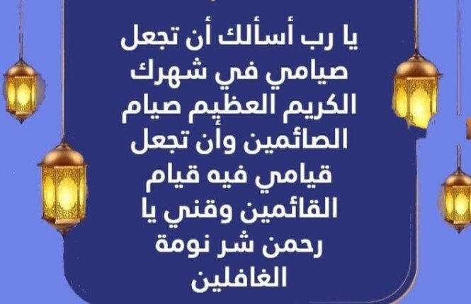هذه اذكار رمضان 2024 اجمل اذكار يومية في رمضان مكتوبة