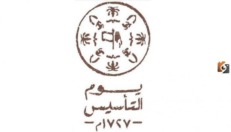 هل يجوز الاحتفال بيوم التأسيس السعودي