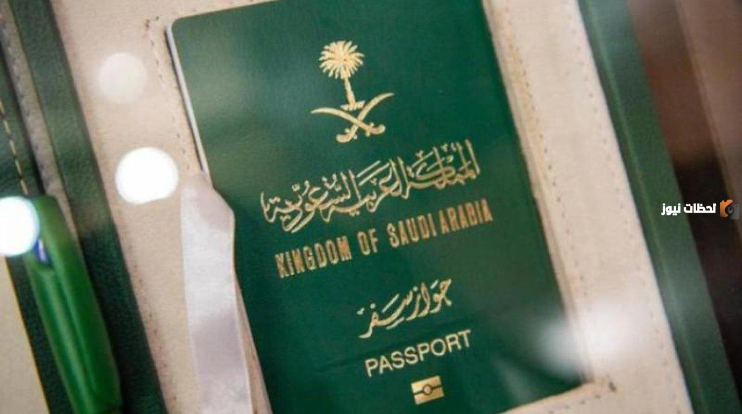 هل يمكنني تحديث البيانات في جواز السفر أون لاين؟ الحكومة السعودية توضح التفاصيل للمقيمين