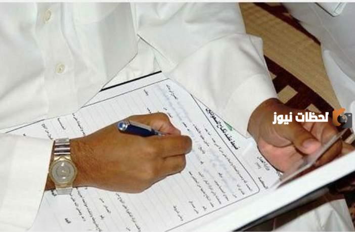 وزارة الداخلية السعودية