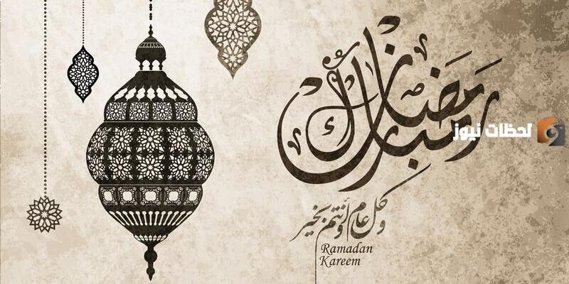 صور تهنئة رمضان مبارك