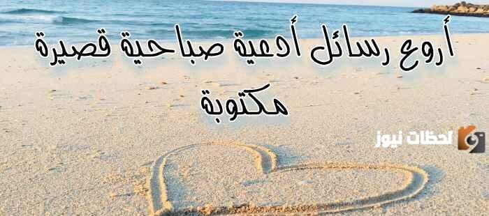 رسائل واتس اب دعاء