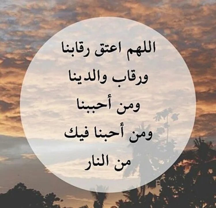 أدعية العشر الاواخر