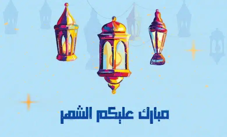 امساكية رمضان الشرقية السعودية 