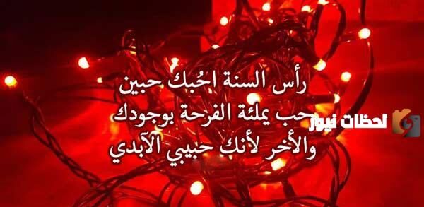 رسائل معايدة عن راس السنة