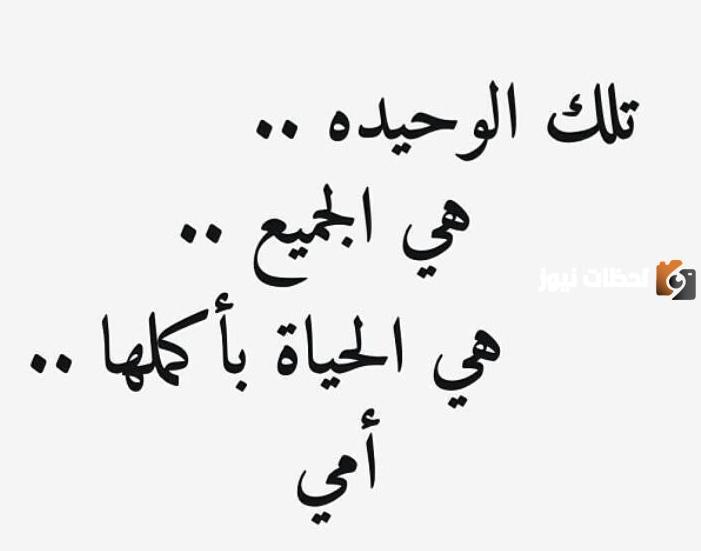 يوم الأم العالمي