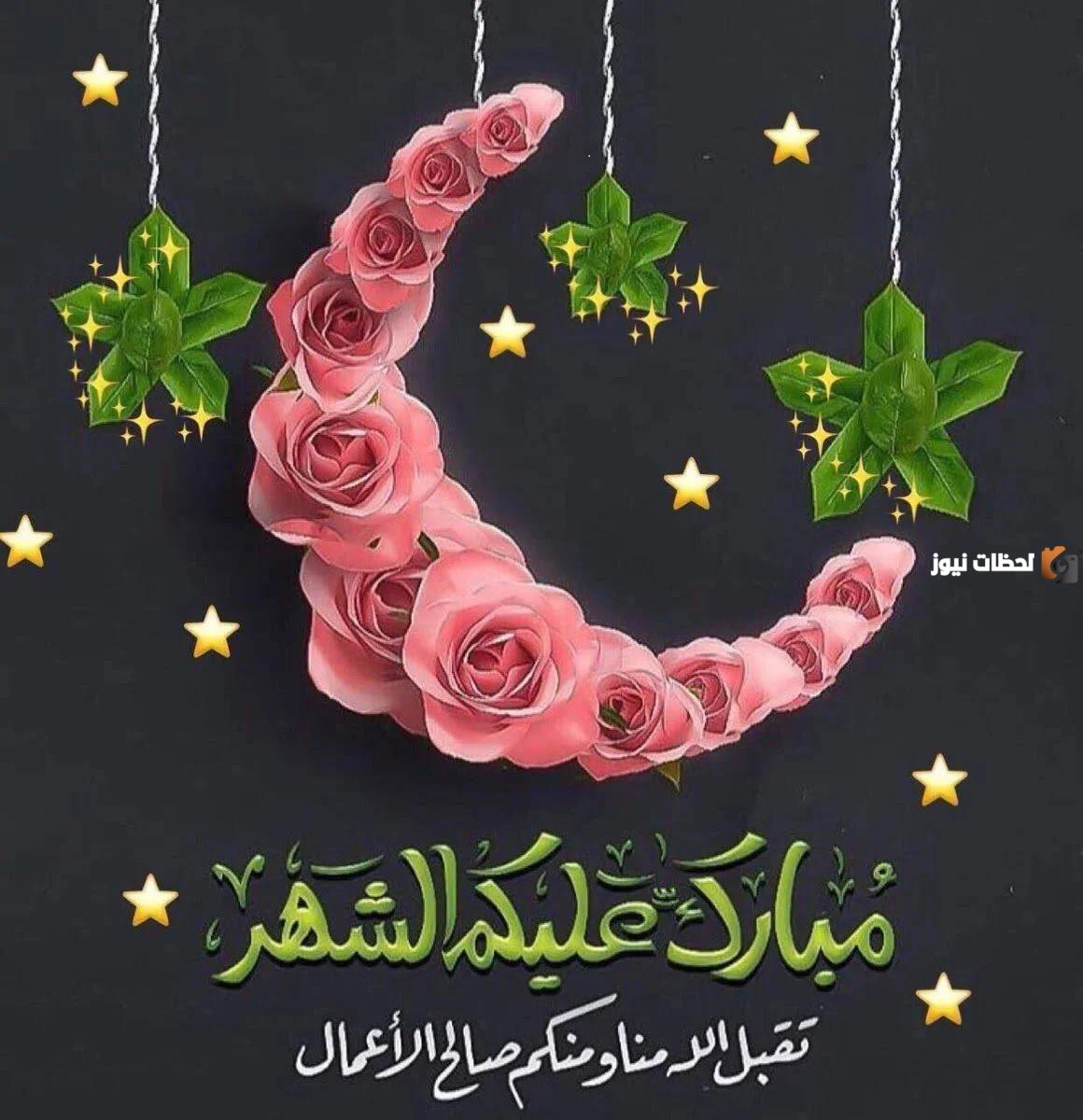رسائل تهنئة رمضان للأصدقاء