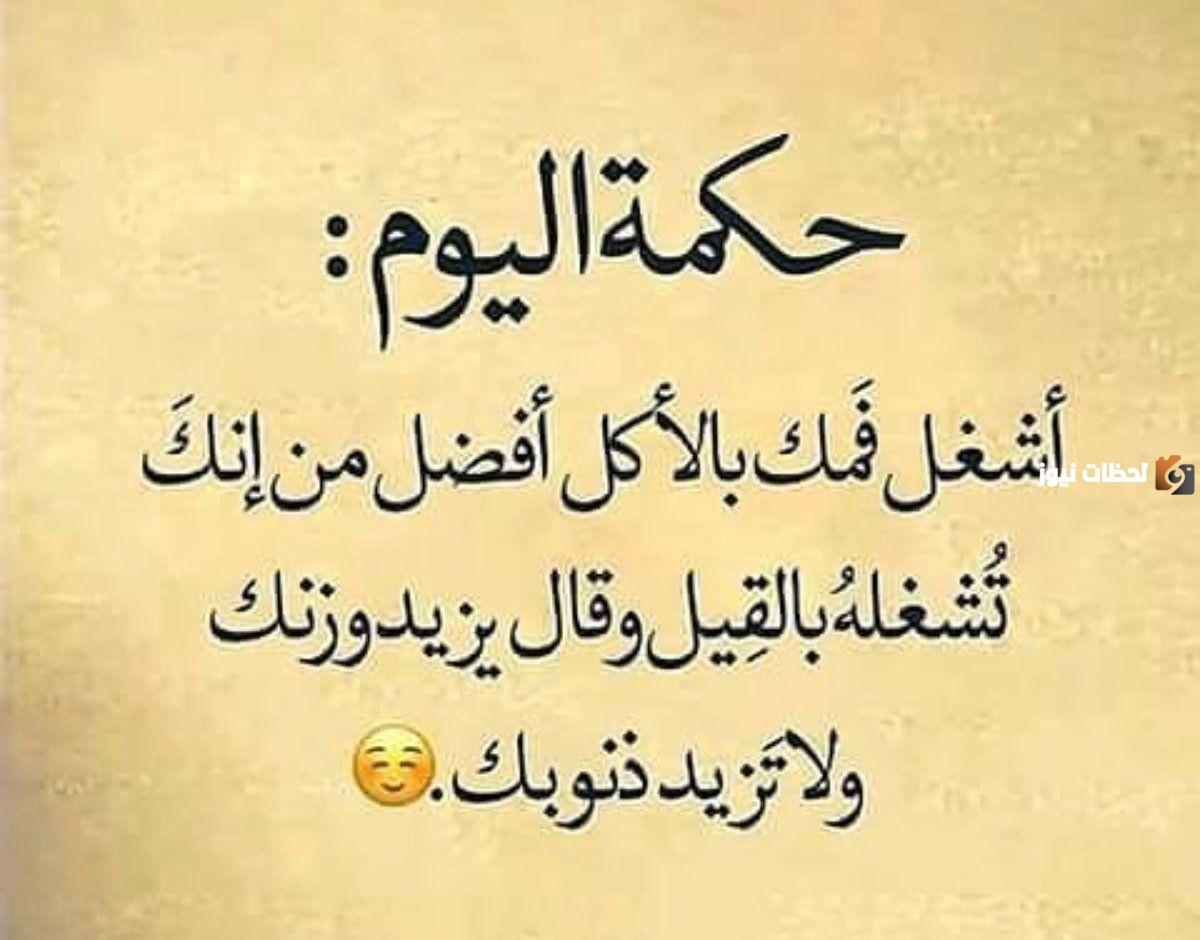  حالات واتس اب حكم قوية 