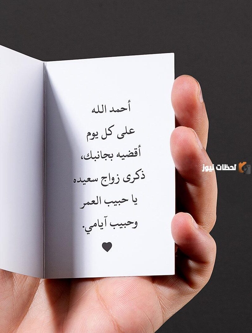عبارات تهنئة بالعام الجديد للزوج