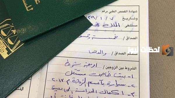 موافقات الزواج