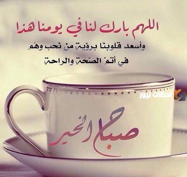 رسائل صباحية جميلة للحبيب