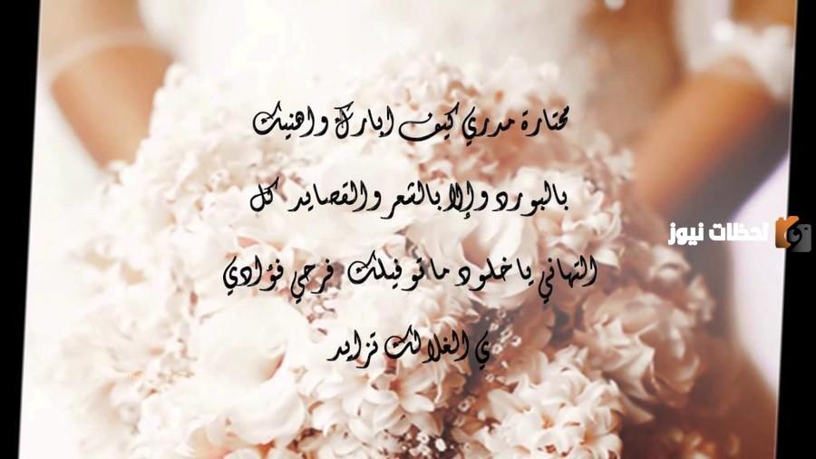 عبارات تهنئة عروس
