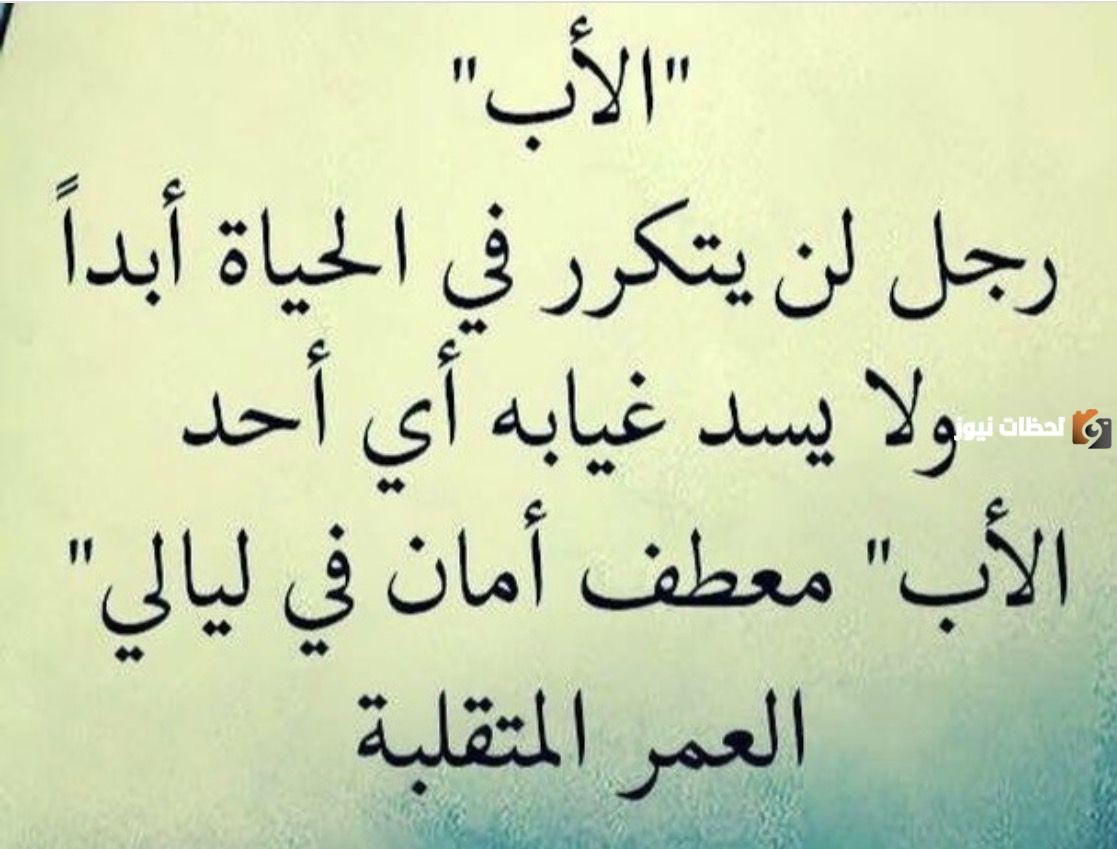 حالات عن الأب المريض 