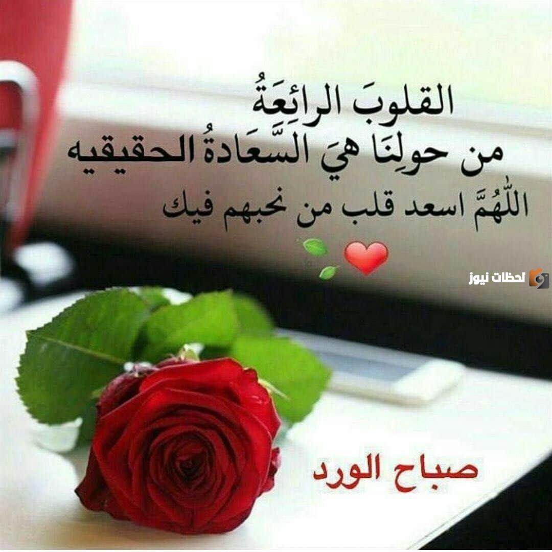 رسائل الصباح للحبيب والحبيبة