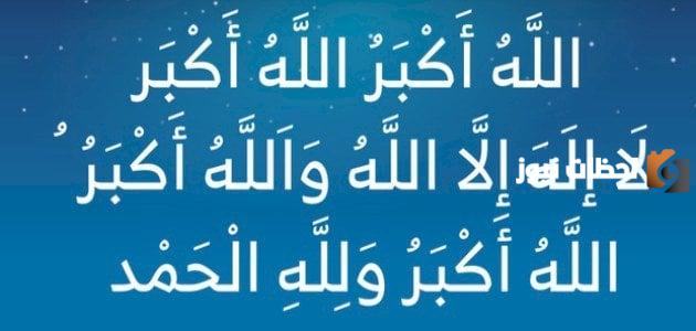  دعاء صلاة العيد الفطر المبارك