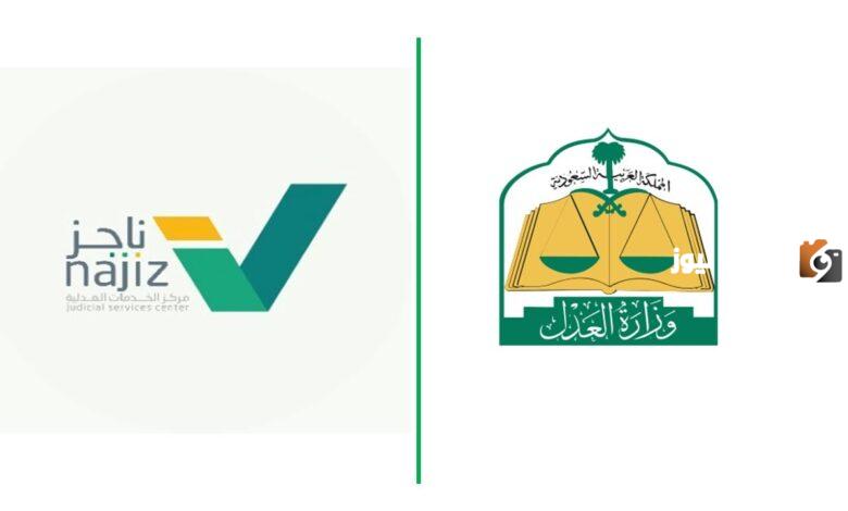 إيقاف الخدمات في السعودية