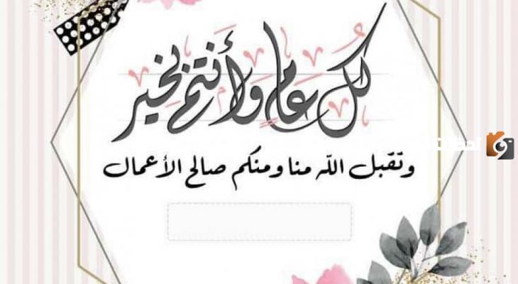 مسجات عيد الاضحى للحبيب