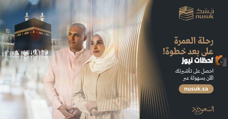 العمرة في شهر رمضان
