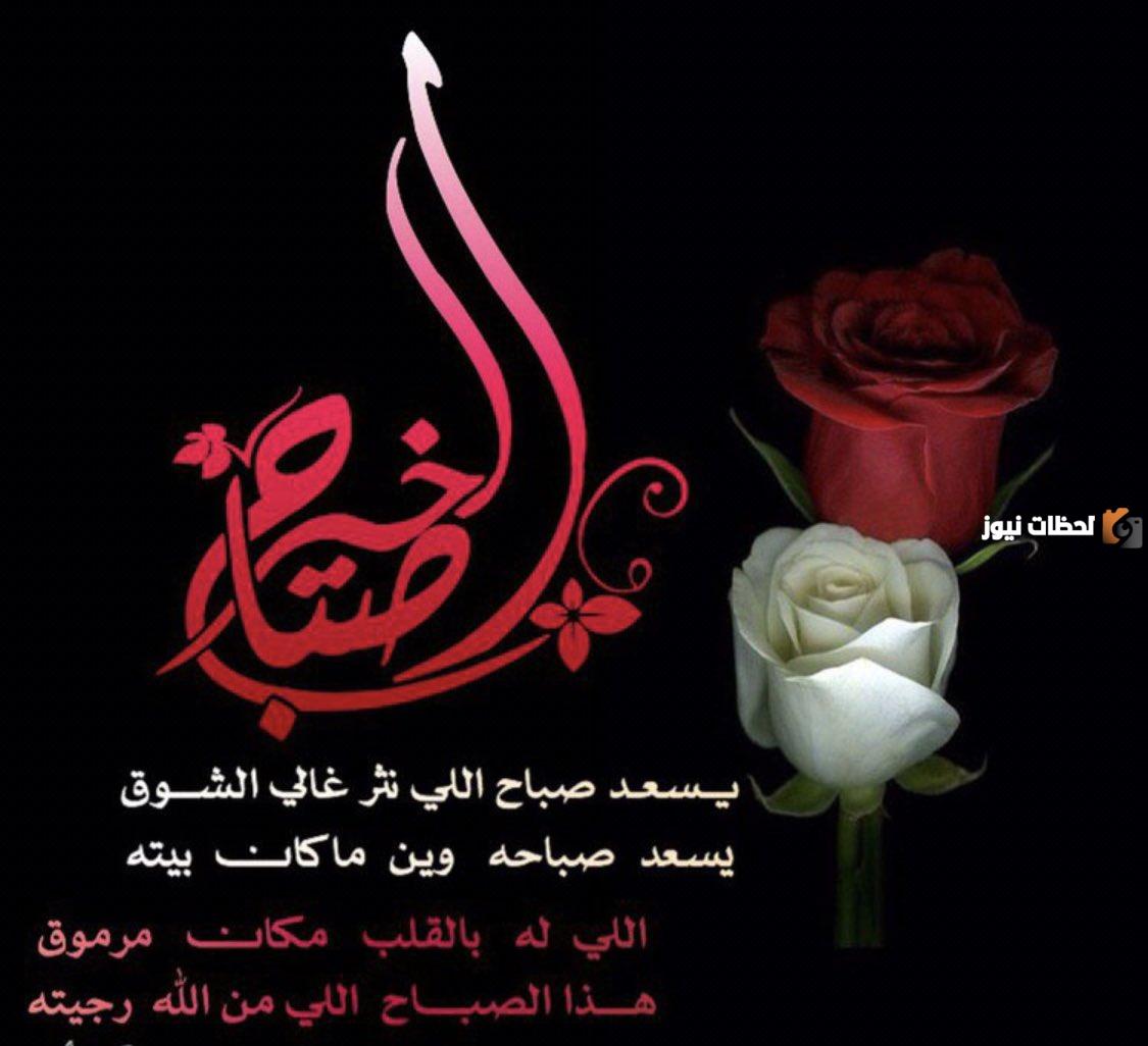 رسائل صباح الشوق والحب 