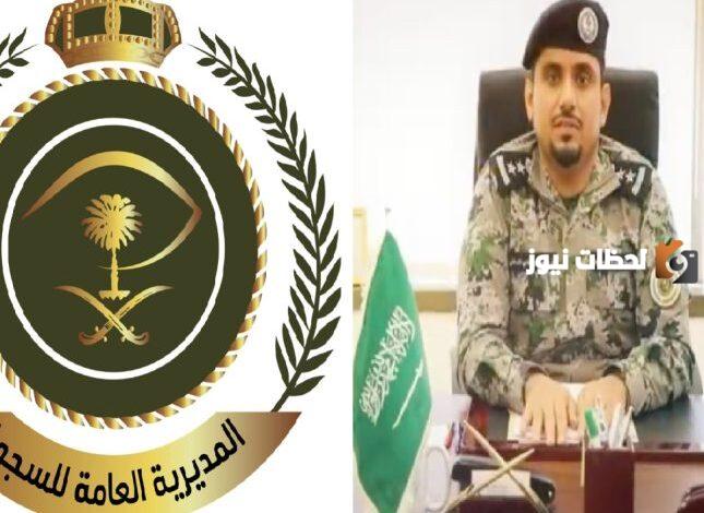 العفو الملكي الجديد