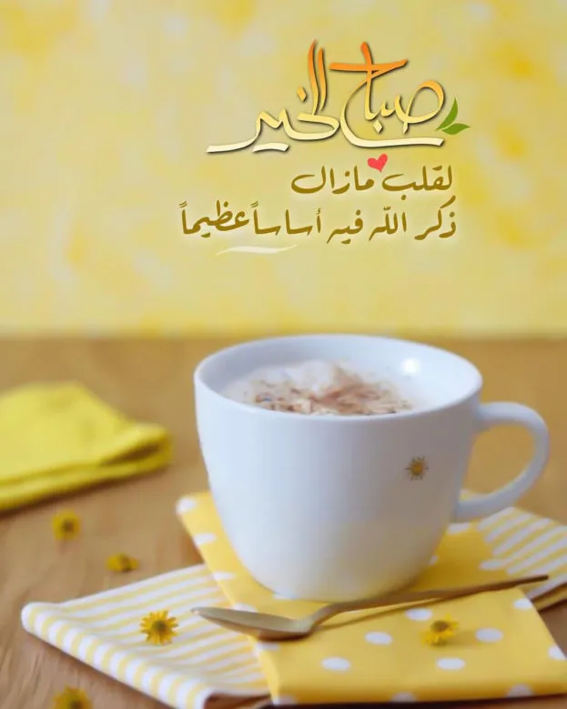 رسائل صباحية جميلة للحبيب