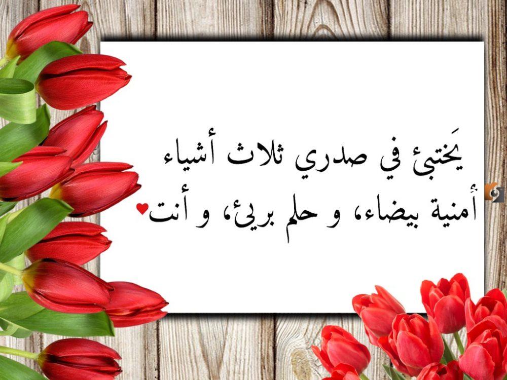  رسائل رومانسية قصيره للحبيب 