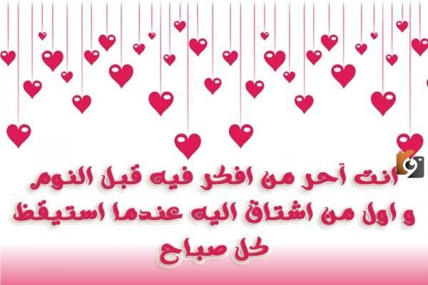 رسائل صباحية للزوجة والزوج