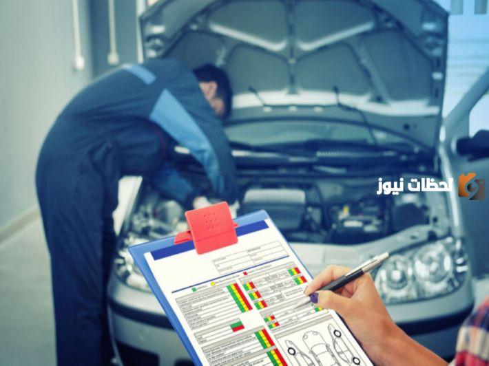 الفحص الدوري للمركبات