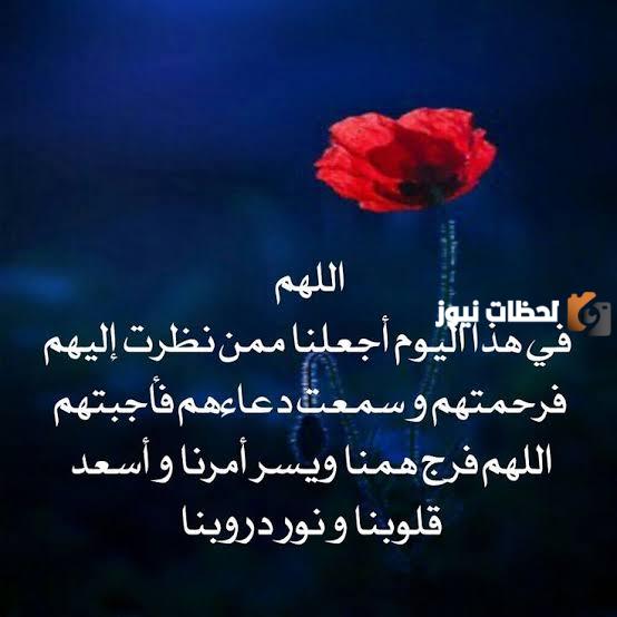 دعاء فجر العشر الأواخر