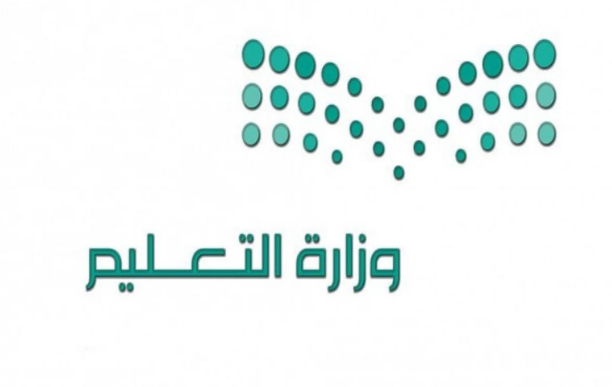 موعد إجازة عيد الفطر للطلاب والمعلمين في السعودية