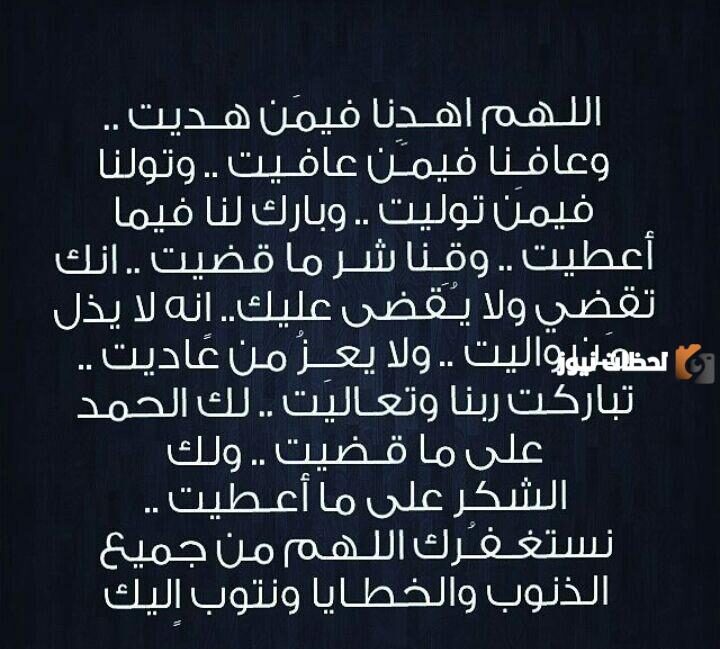 ادعية بعد الصلاة في رمضان