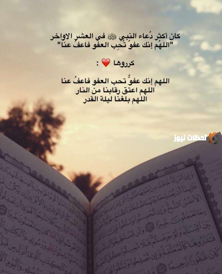 دعاء في العشر الأواخر من رمضان