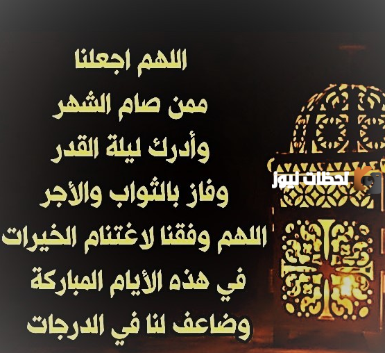 أجمل الأدعية في شهر رمضان