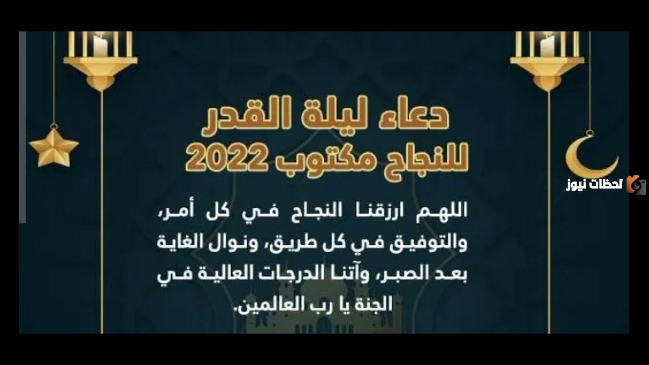أدعية تريح القلب ليلة القدر