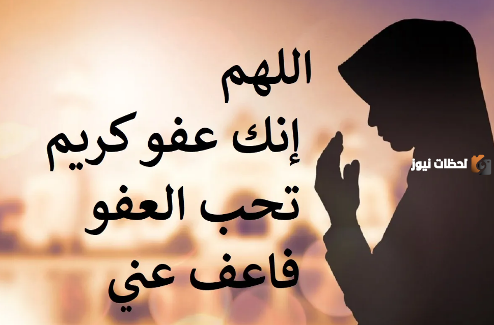 أدعية تريح القلب ليلة القدر