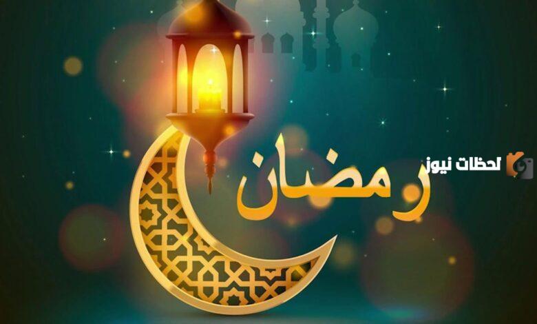 إمساكية العشر الاوخر من رمضان في الطائف