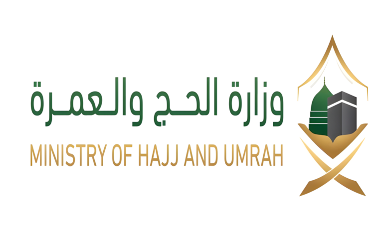 وزارة الحج والعمرة تُعلن عن الوظائف الموسمية