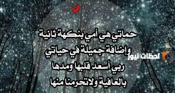 تهنئة عيد الاضحى لحماتي
