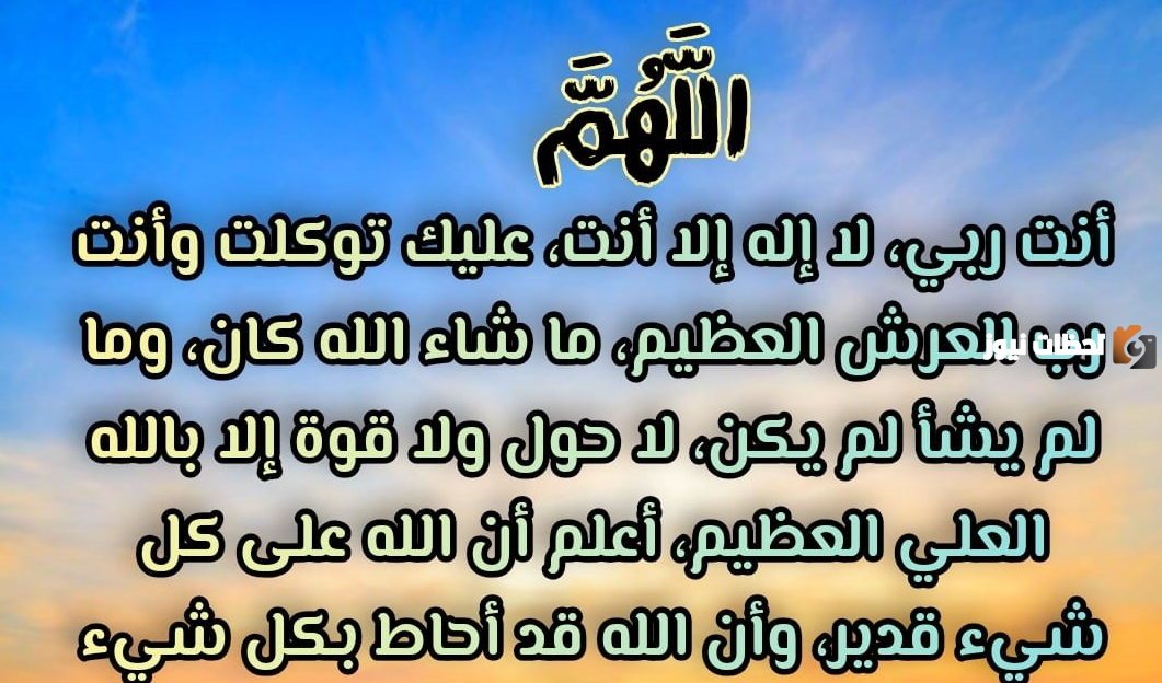 ادعيه بعد صلاه الفجر في رمضان